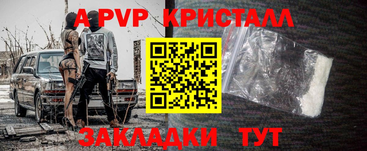 Дагестанские Огни  Alfa_PVP мука  Alfa_PVP  Альфа ПВП крисы CK  A-PVP VHQ  Вход с VPN 