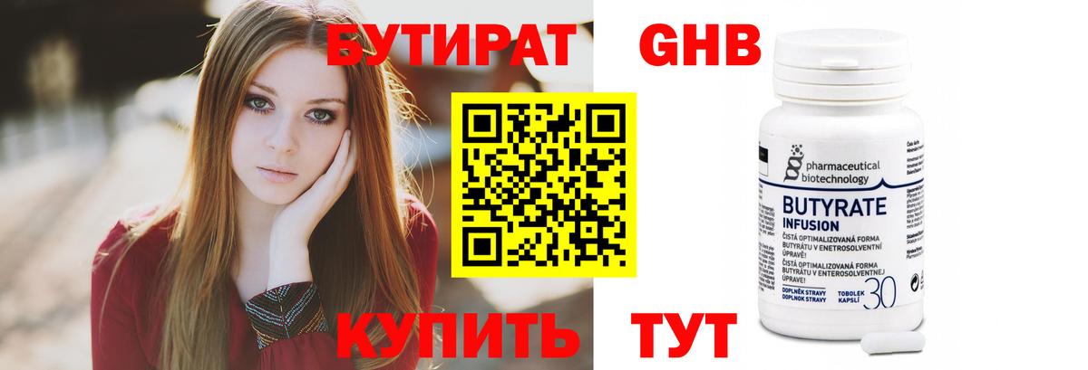 Бутират оксана Дагестанские Огни