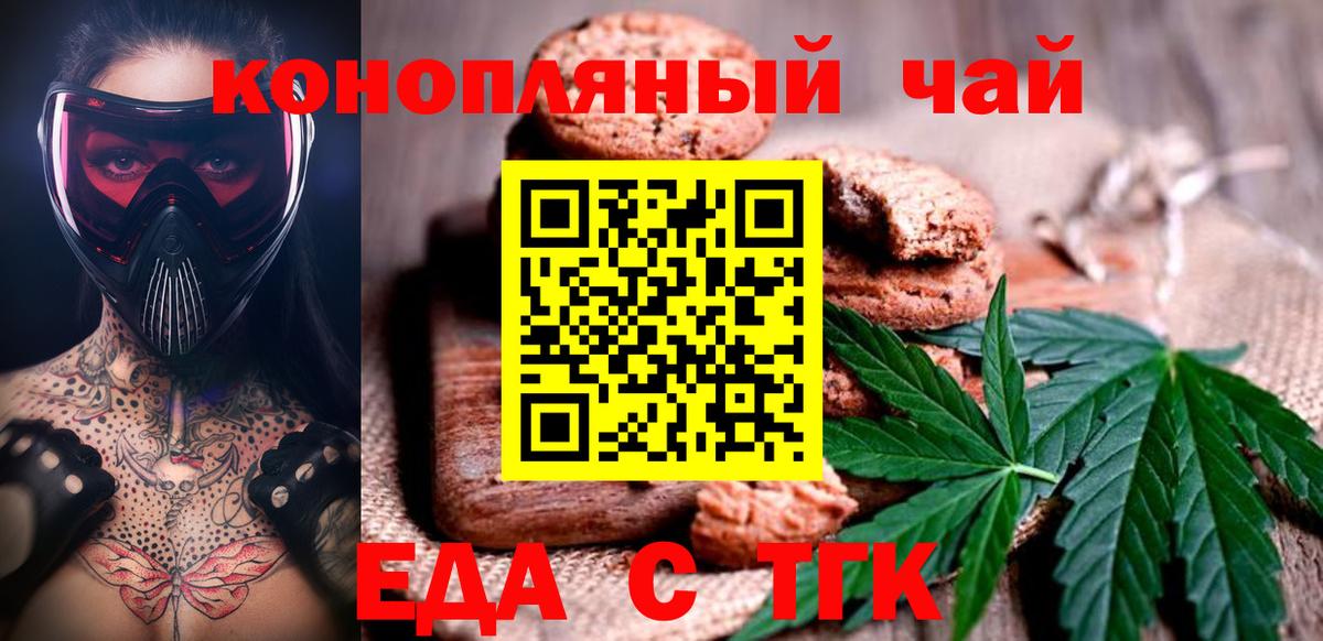 Дагестанские Огни  Печенье с ТГК конопля  Вход с VPN 
