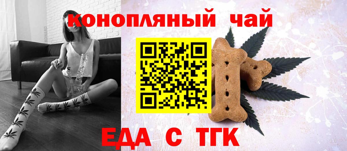 Cannafood марихуана Дагестанские Огни