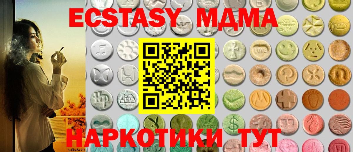 Ecstasy DUBAI  Ecstasy диски  Дагестанские Огни  Экстази  Вход с VPN 