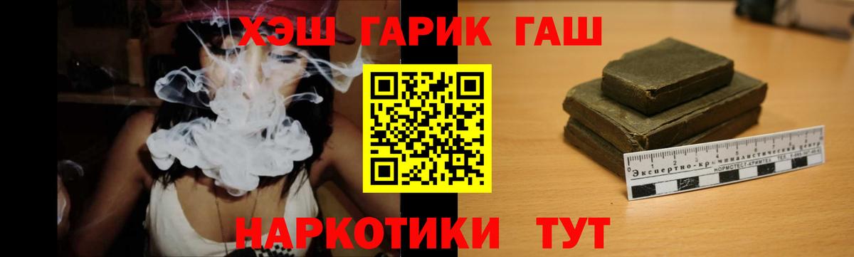 Гашиш  ГАШ Cannabis  Вход с VPN  Дагестанские Огни 