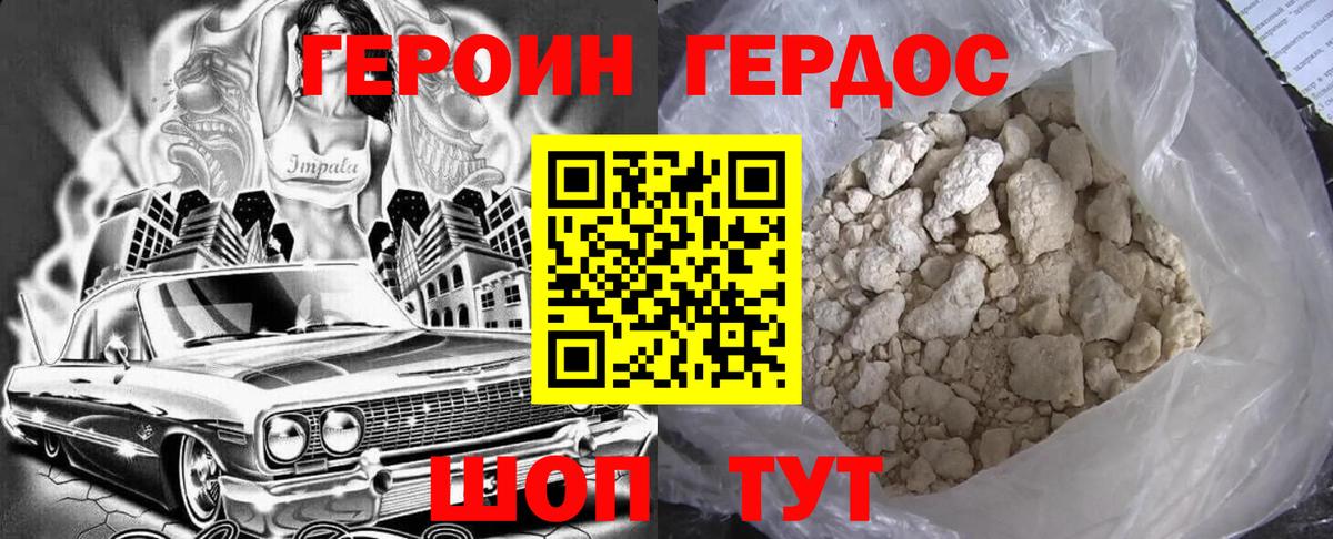 Дагестанские Огни  Героин афганец  Вход с VPN 