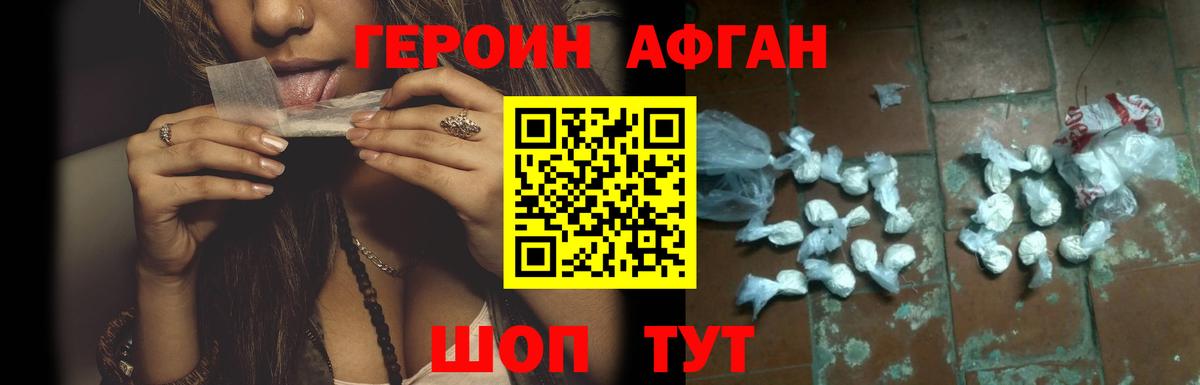 ГЕРОИН белый Дагестанские Огни