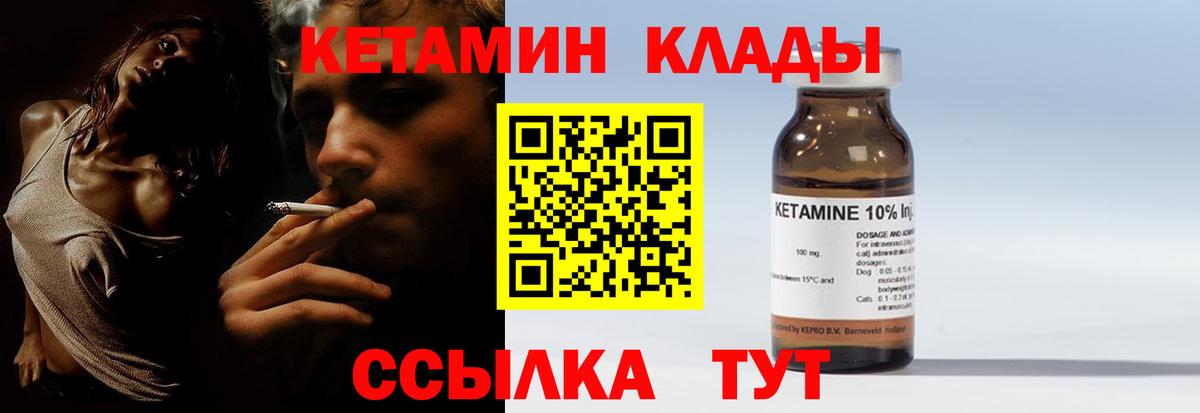 Кетамин ketamine Дагестанские Огни