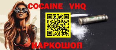 синтетический гашиш Наро-Фоминск