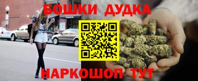 синтетический гашиш Наро-Фоминск