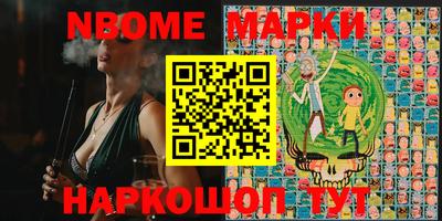 синтетический гашиш Наро-Фоминск