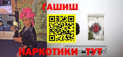 синтетический гашиш Наро-Фоминск