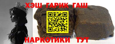 синтетический гашиш Наро-Фоминск