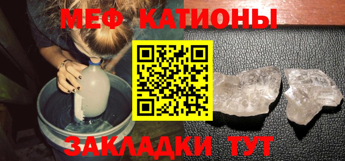 МЕФ  Вход с VPN  МЕФ мяу мяу  Дагестанские Огни  МЕФ  МЯУ-МЯУ 4 MMC 